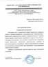 Работы по электрике в Вольске  - благодарность 32